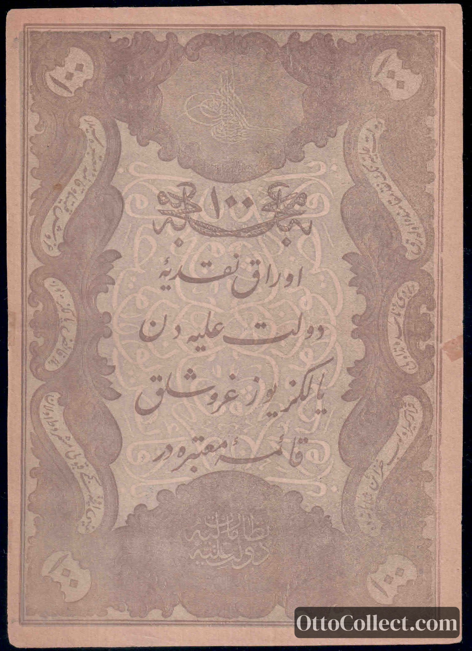 100 kurus Ottoman Empire banknote from 1877