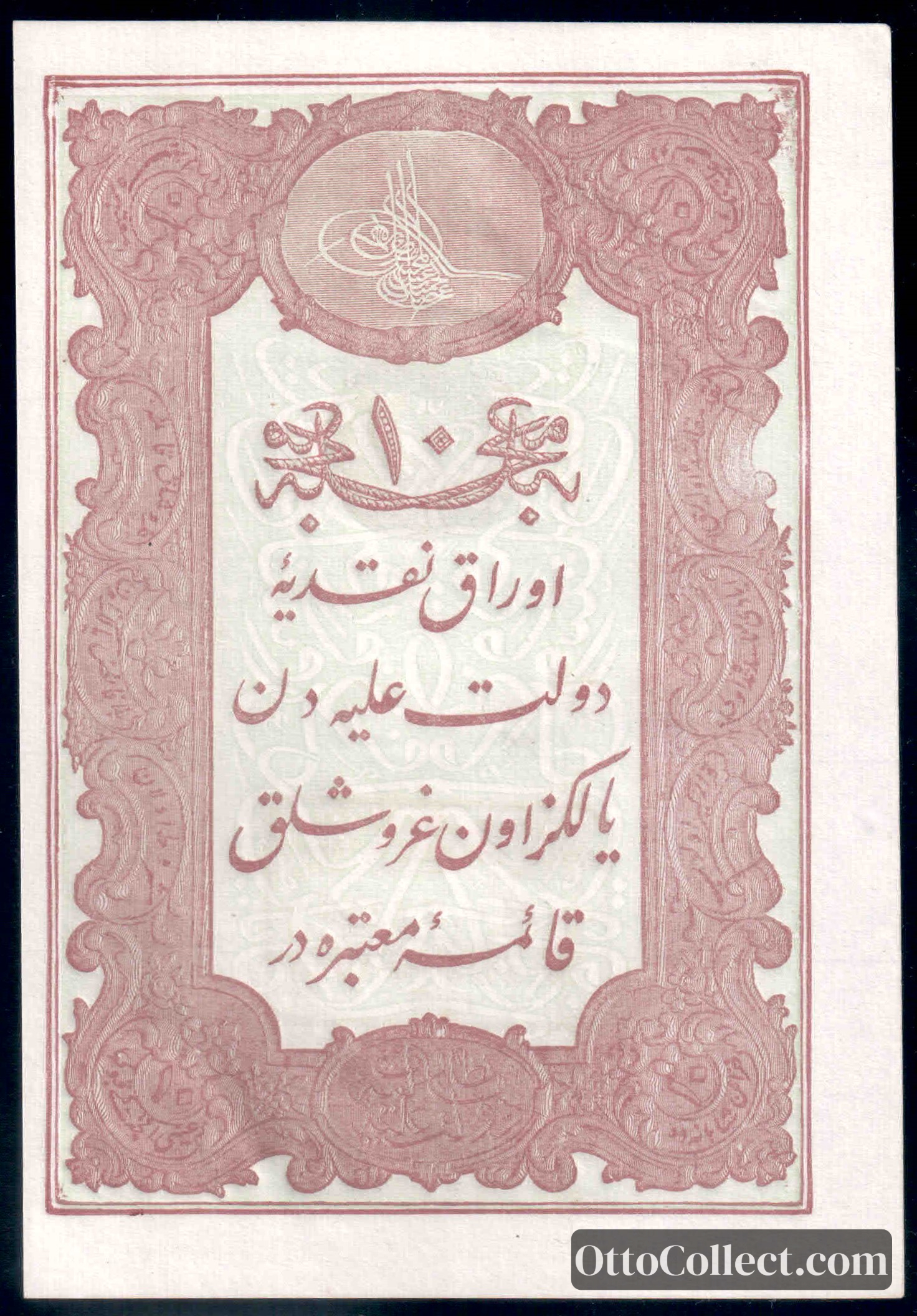 10 kurus Ottoman Empire banknote from 1877