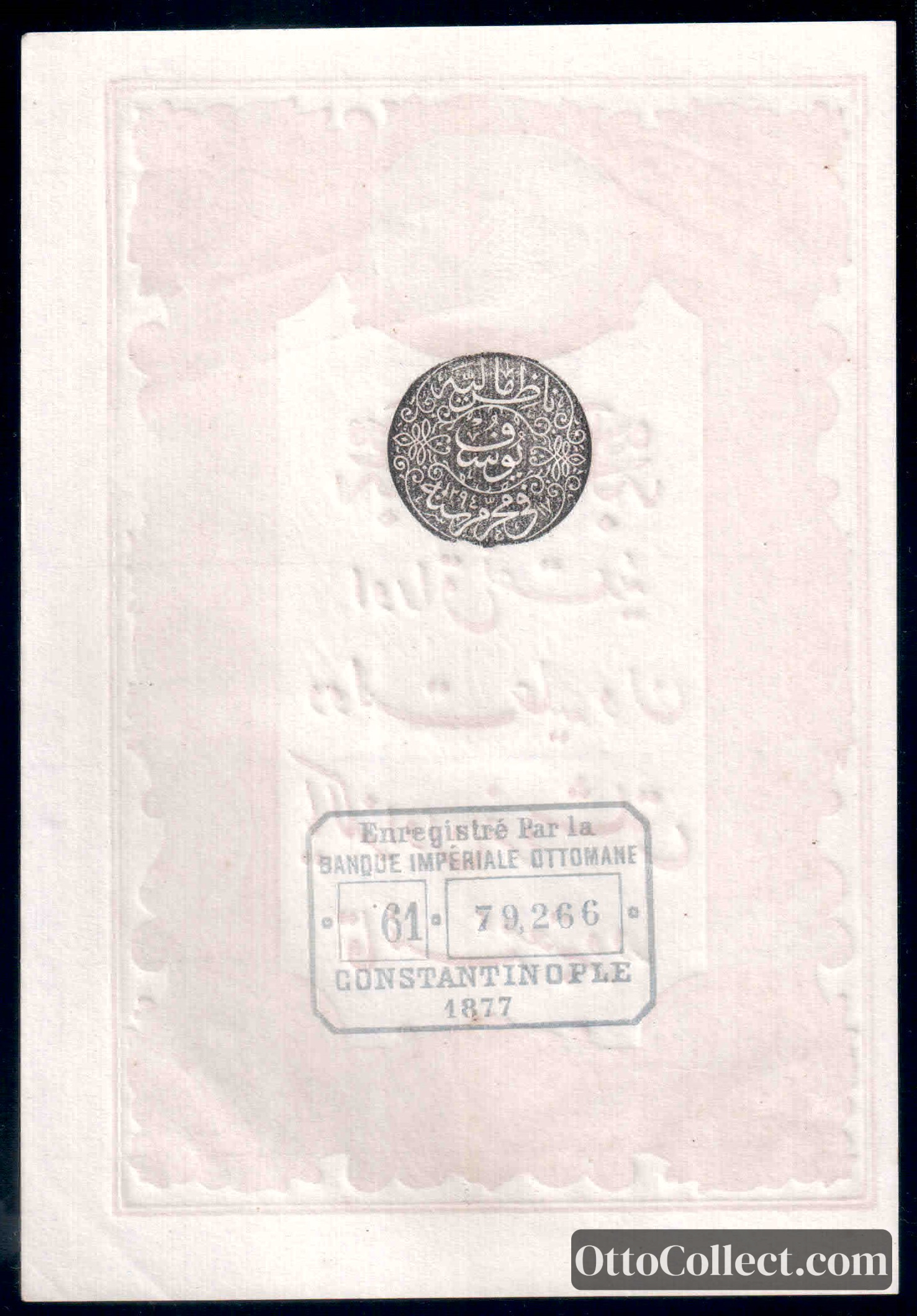 10 kurus Ottoman Empire banknote back side from 1877 - Pick 48b