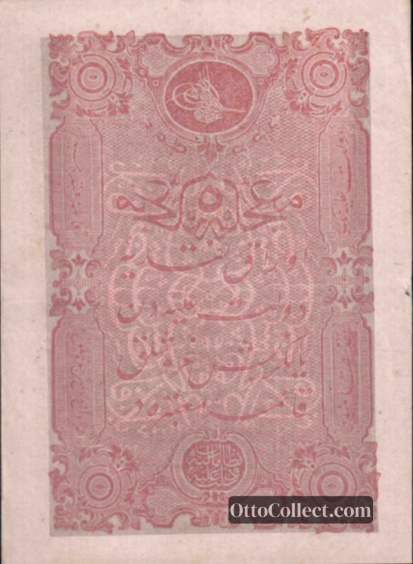 5 kurus Ottoman Empire banknote from 1877