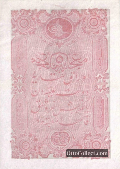 5 kurus Ottoman Empire banknote from 1877