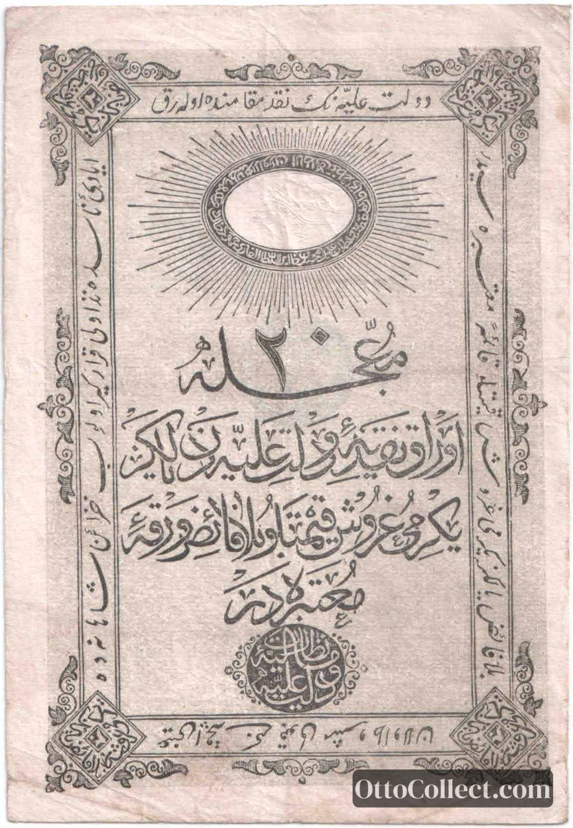 20 kurus Ottoman Empire banknote from 1852
