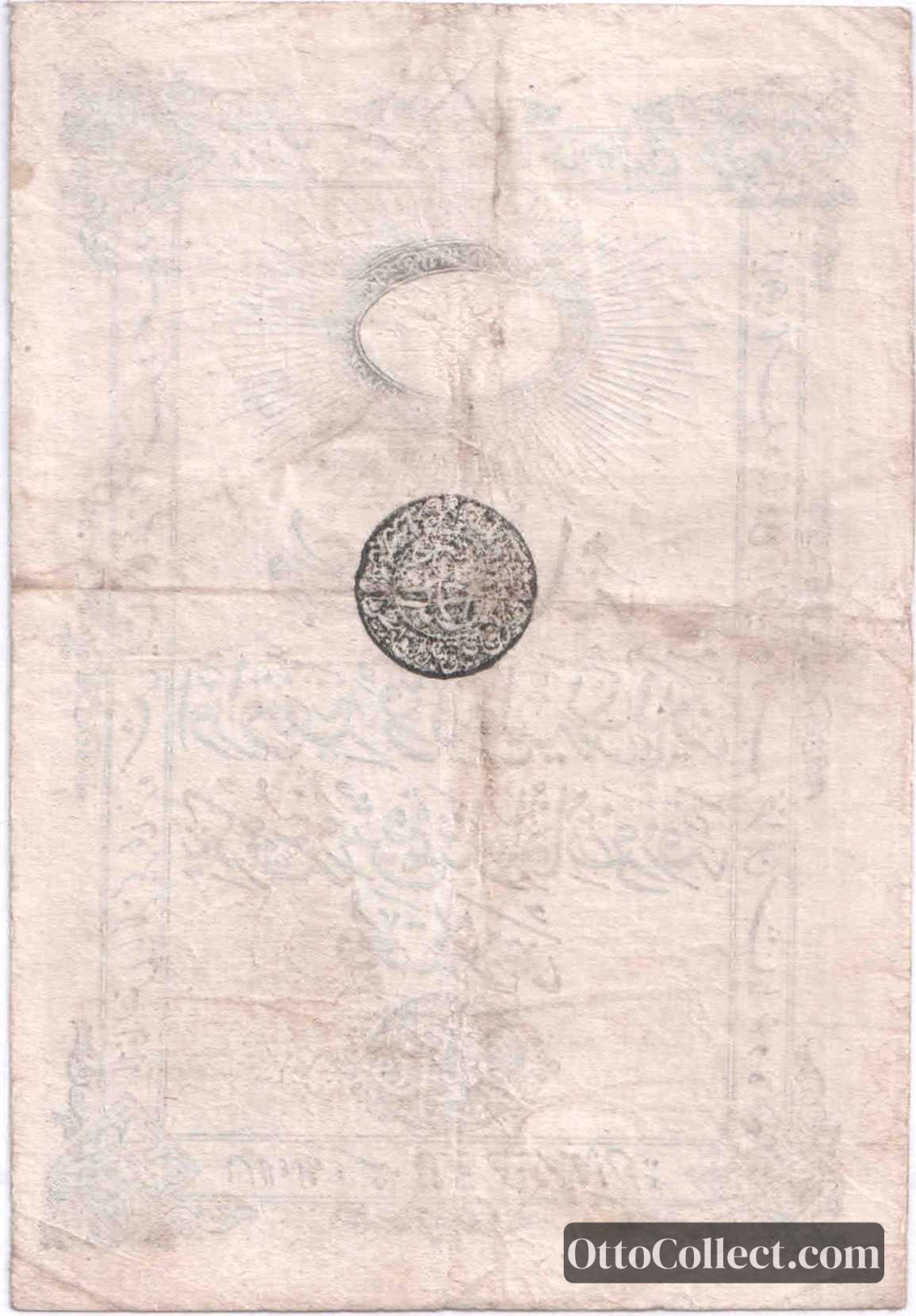 20 kurus Ottoman Empire banknote back side from 1852 - Pick 24a