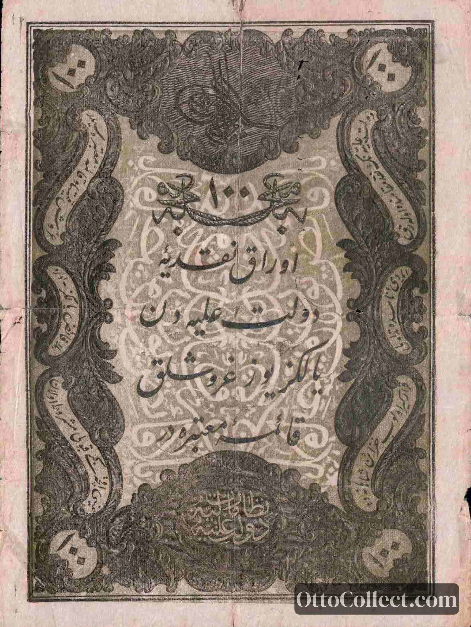 100 kurus Ottoman Empire banknote from 1861
