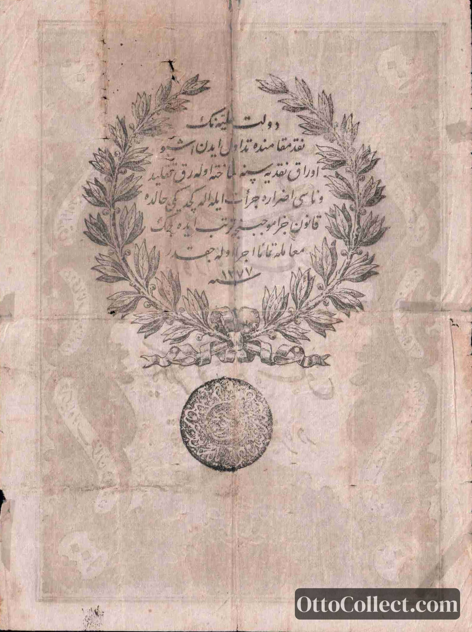 100 kurus Ottoman Empire banknote back side from 1861 - Pick 39A