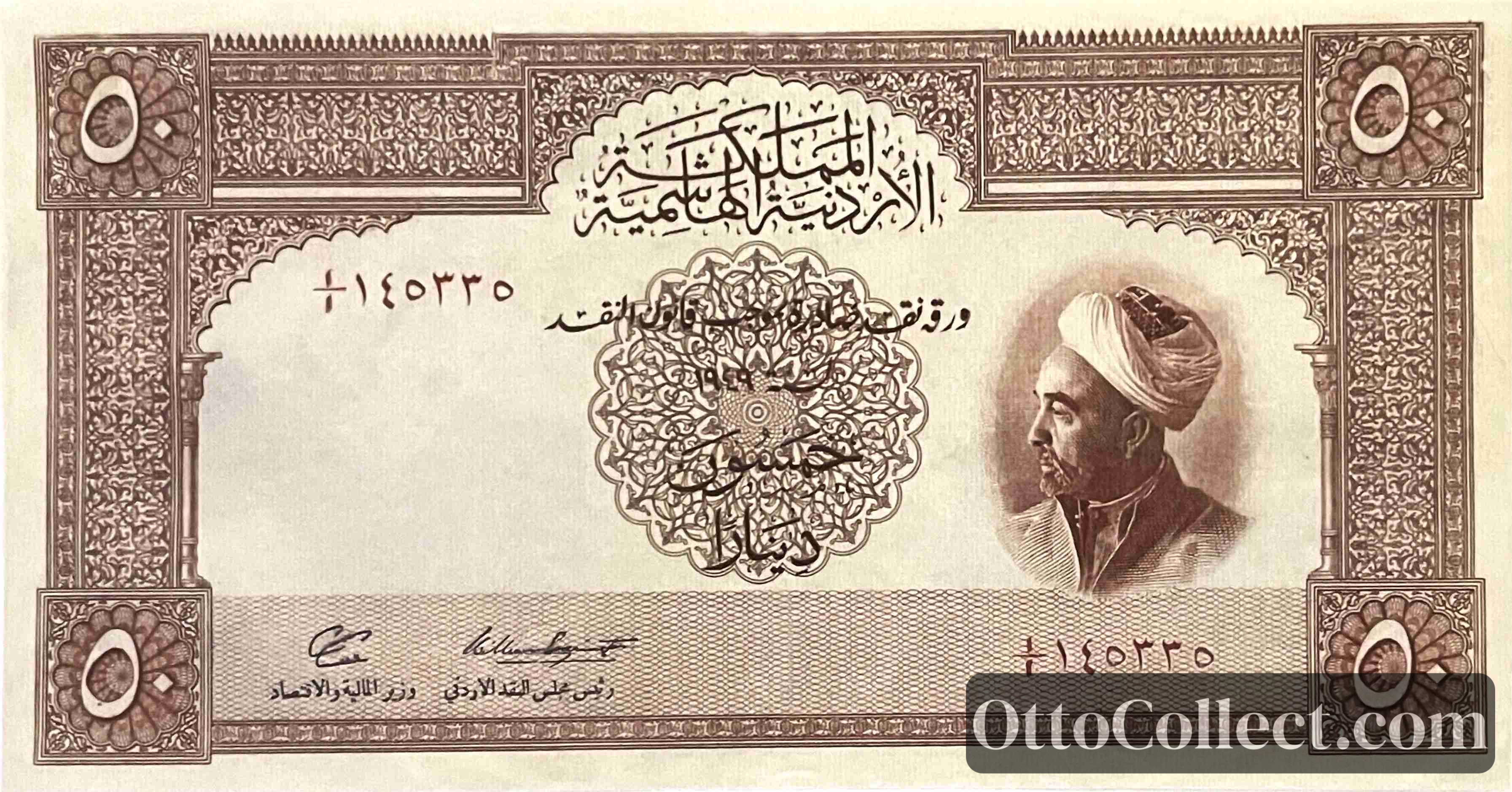 50 dinars Jordan banknote from 1949