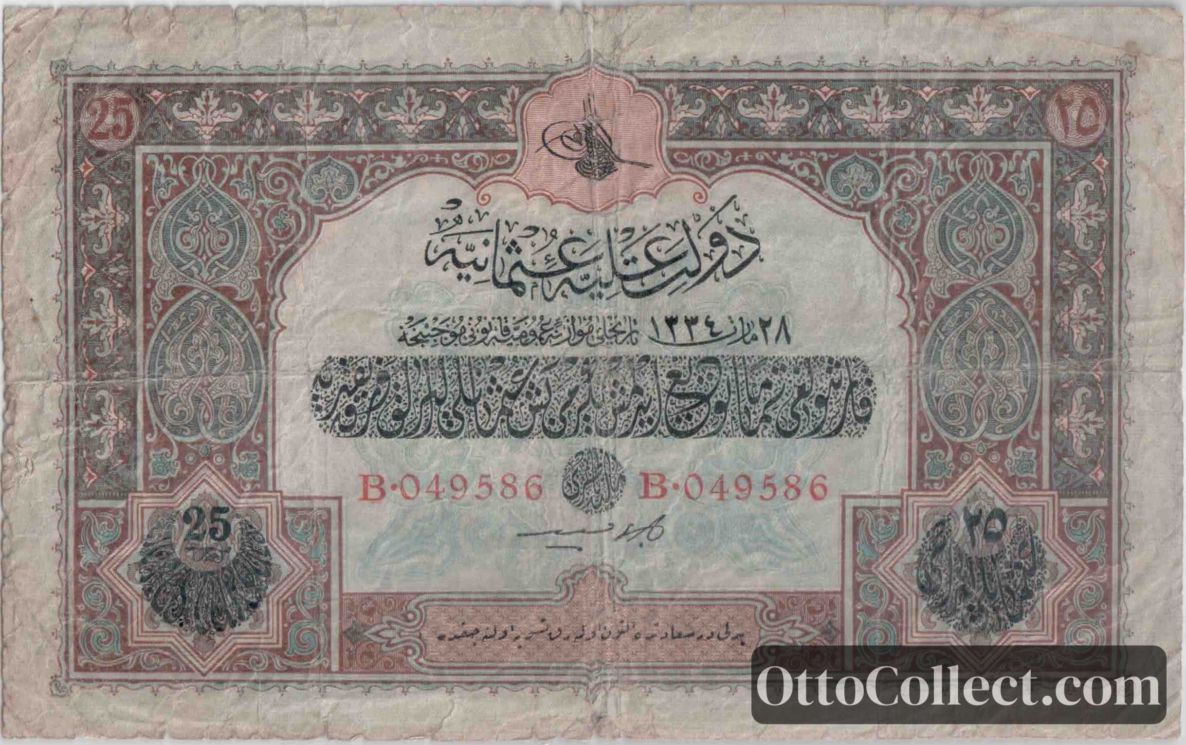 25 lira Ottoman Empire banknote from 1918