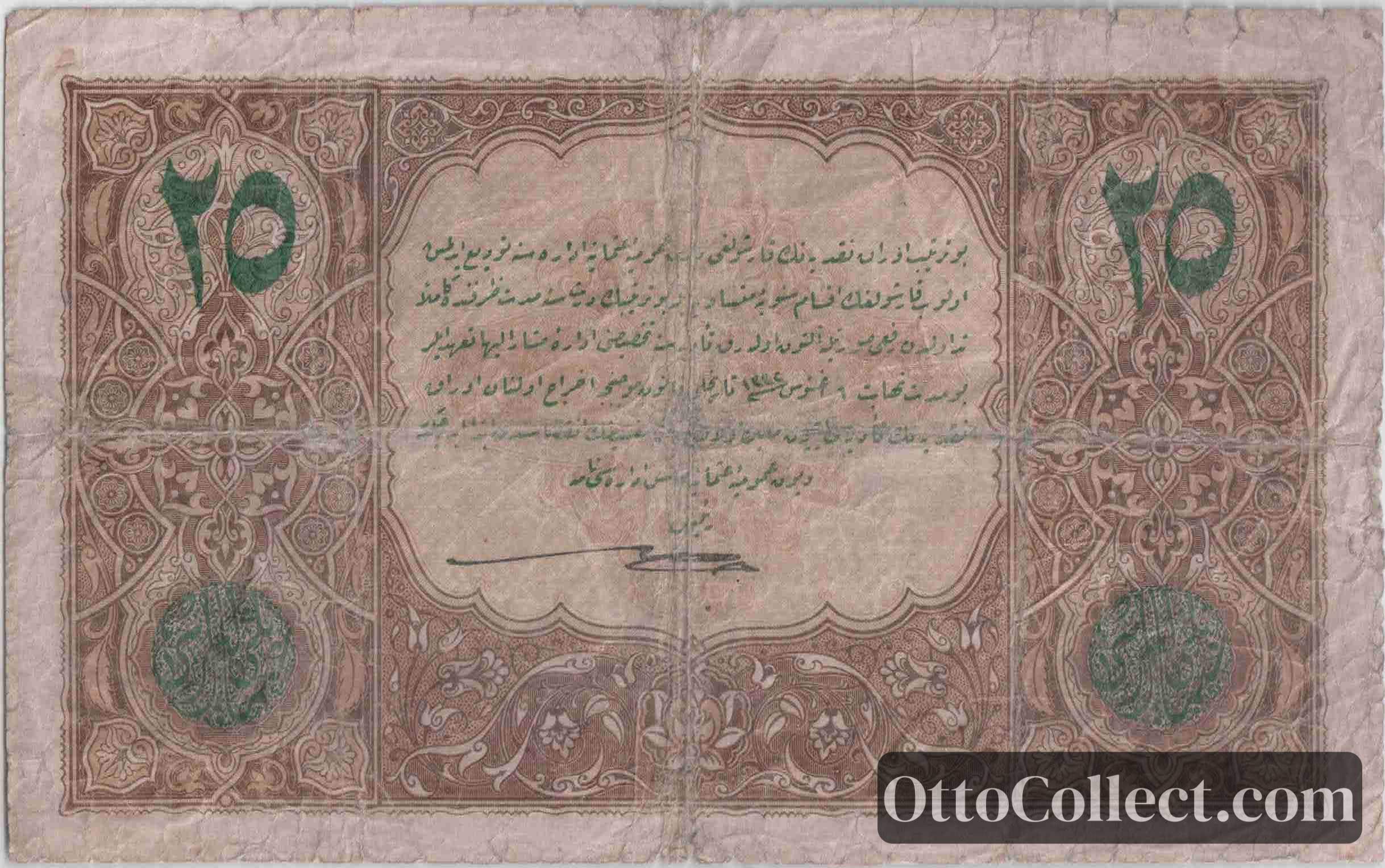25 lira Ottoman Empire banknote back side from 1918 - Pick 111a