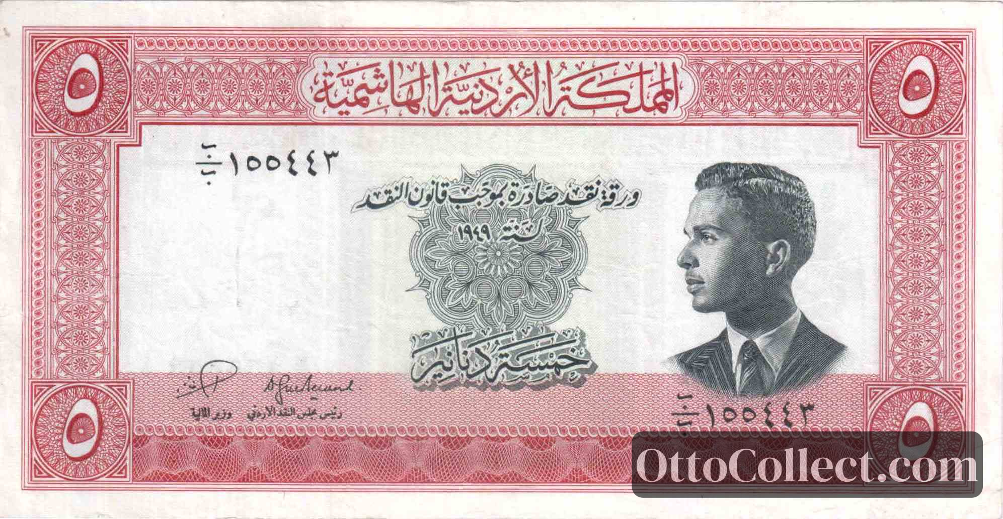 5 dinars Jordan banknote from 1952