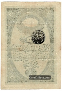 10 kurus Ottoman Empire banknote back side from 1852 - Pick 23a