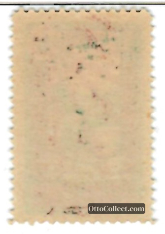 10 para Ottoman Empire banknote back side from 1919 - Pick 118b