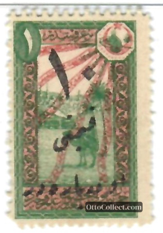 10 para Ottoman Empire banknote from 1919