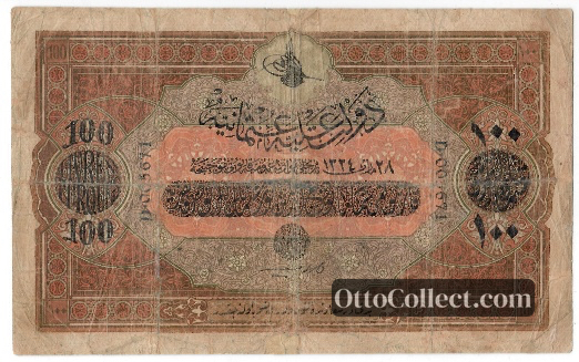 100 lira Ottoman Empire banknote from 1918