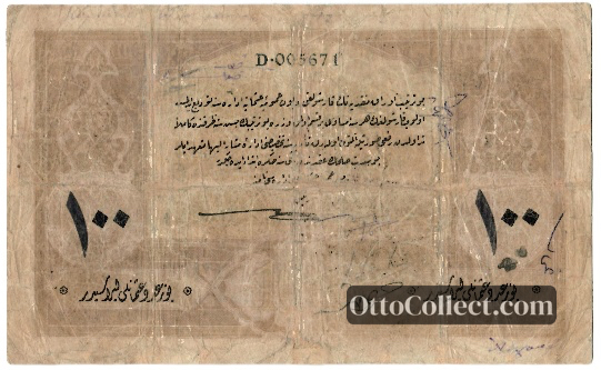 100 lira Ottoman Empire banknote back side from 1918 - Pick 113