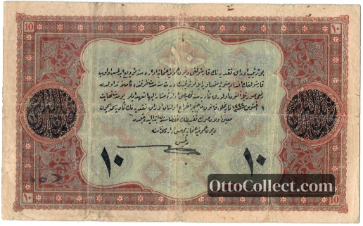 10 lira Ottoman Empire banknote back side from 1918 - Pick 110a