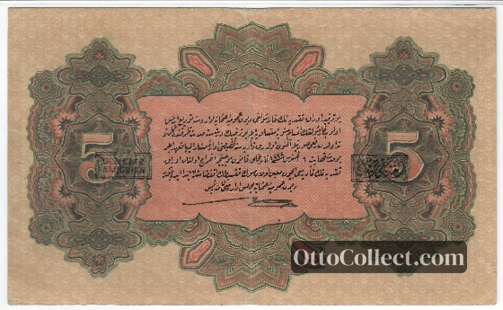 5 lira Ottoman Empire banknote back side from 1918 - Pick 109b