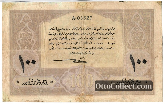100 lira Ottoman Empire banknote back side from 1917 - Pick 103
