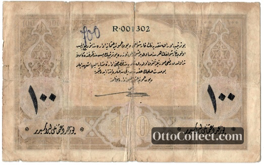 100 lira Ottoman Empire banknote back side from 1918 - Pick 107A