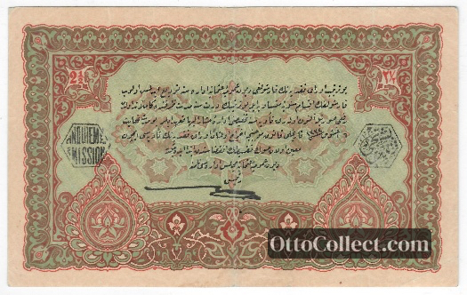 2.5 lira Ottoman Empire banknote back side from 1918 - Pick 108c