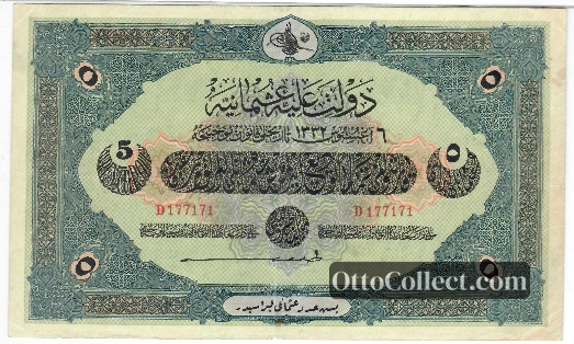 5 lira Ottoman Empire banknote from 1916