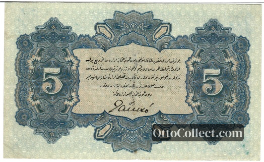 5 lira Ottoman Empire banknote back side from 1916 - Pick 91b