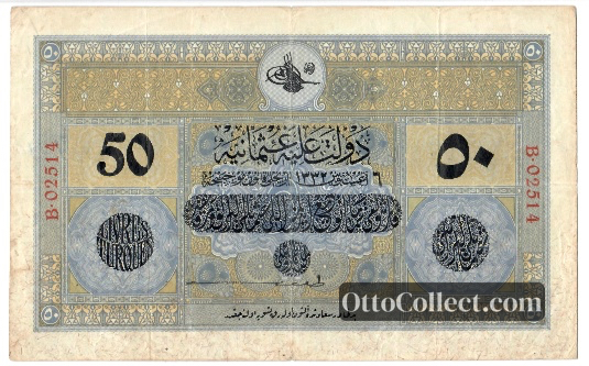 50 lira Ottoman Empire banknote from 1916