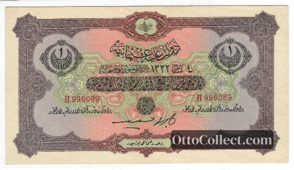 1 lira Ottoman Empire banknote from 1917