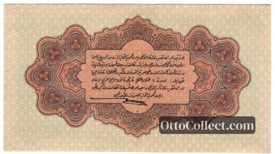1 lira Ottoman Empire banknote back side from 1917 - Pick 99a