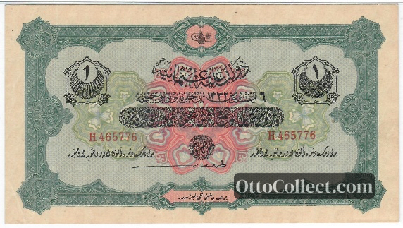 1 lira Ottoman Empire banknote from 1916