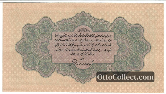 1 lira Ottoman Empire banknote back side from 1916 - Pick 90a3