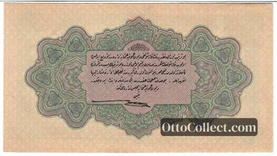 1 lira Ottoman Empire banknote back side from 1916 - Pick 90b1