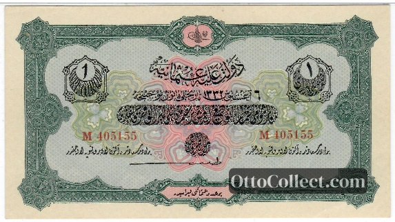 1 lira Ottoman Empire banknote from 1916