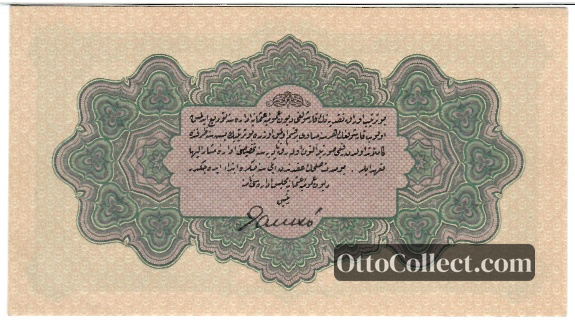 1 lira Ottoman Empire banknote back side from 1916 - Pick 90b2