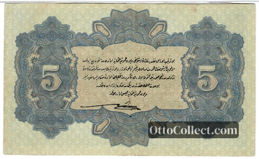 5 lira Ottoman Empire banknote back side from 1916 - Pick 91a