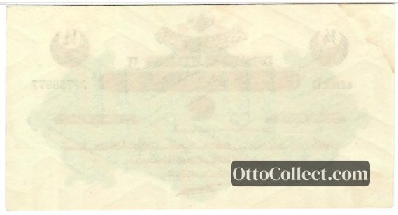 0.25 lira Ottoman Empire banknote back side from 1916 - Pick 81a