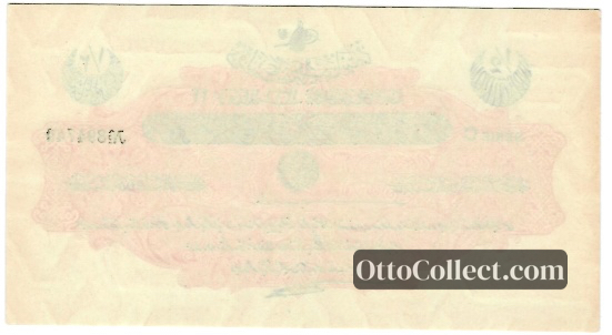 0.5 lira Ottoman Empire banknote back side from 1916 - Pick 82a