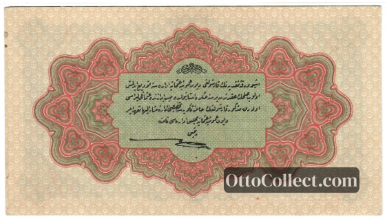 1 lira Ottoman Empire banknote back side from 1916 - Pick 83a