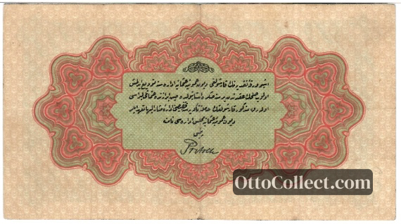 1 lira Ottoman Empire banknote back side from 1916 - Pick 84