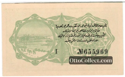 1 kurus Ottoman Empire banknote back side from 1916 - Pick 85