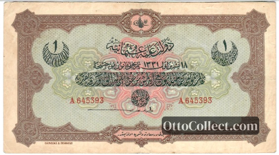 1 lira Ottoman Empire banknote from 1915
