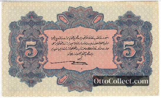 5 lira Ottoman Empire banknote back side from 1915 - Pick 74a