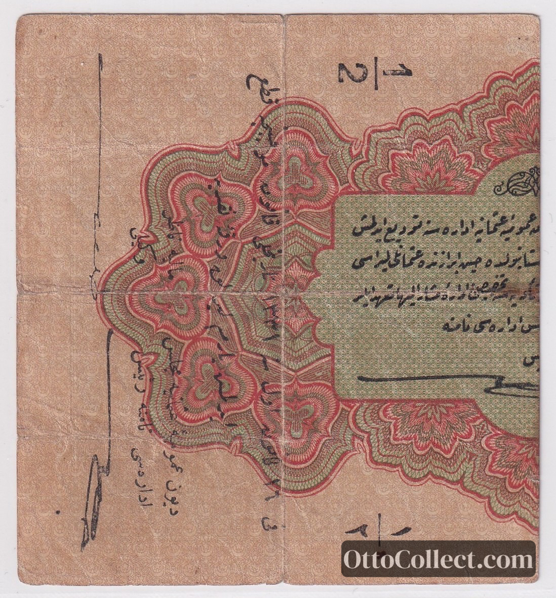 0.5 lira O.P. Ottoman Empire banknote back side from 1915 - Pick 76b