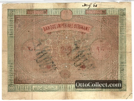 200 kurus Ottoman Empire banknote back side from 1867 - Pick 55b2