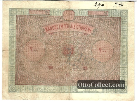 200 kurus Ottoman Empire banknote back side from 1869 - Pick 55b3