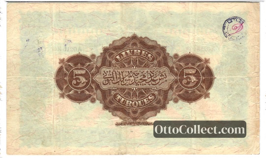 5 lira Ottoman Empire banknote back side from 1914 - Pick 64a3