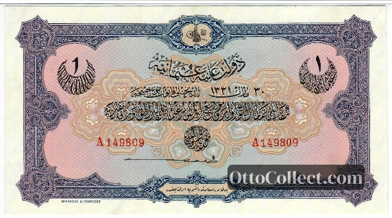 1 lira Ottoman Empire banknote from 1915