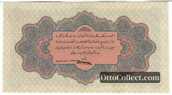1 lira Ottoman Empire banknote back side from 1915 - Pick 69