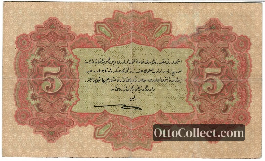 5 lira Ottoman Empire banknote back side from 1915 - Pick 70a