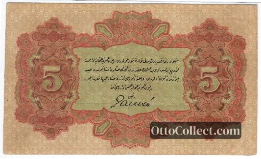 5 lira Ottoman Empire banknote back side from 1915 - Pick 70b