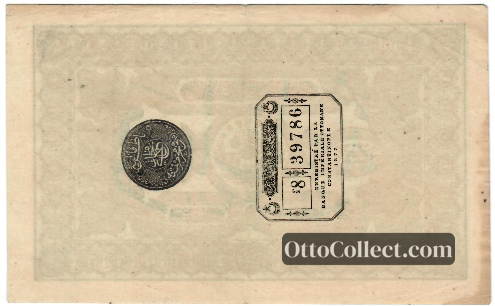 50 kurus Ottoman Empire banknote back side from 1877 - Pick 52b2